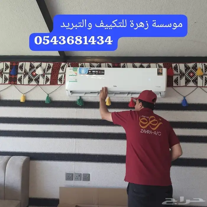 مكيفات بسعر الجملة 14