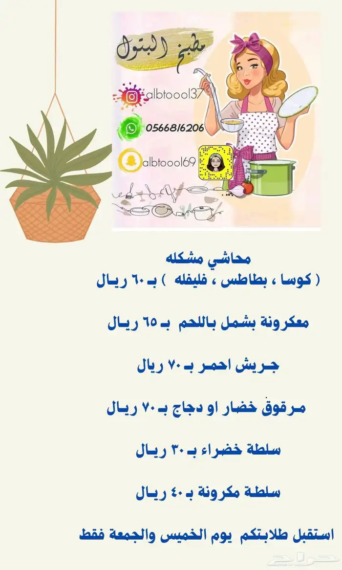 قائمة الاسعار 0