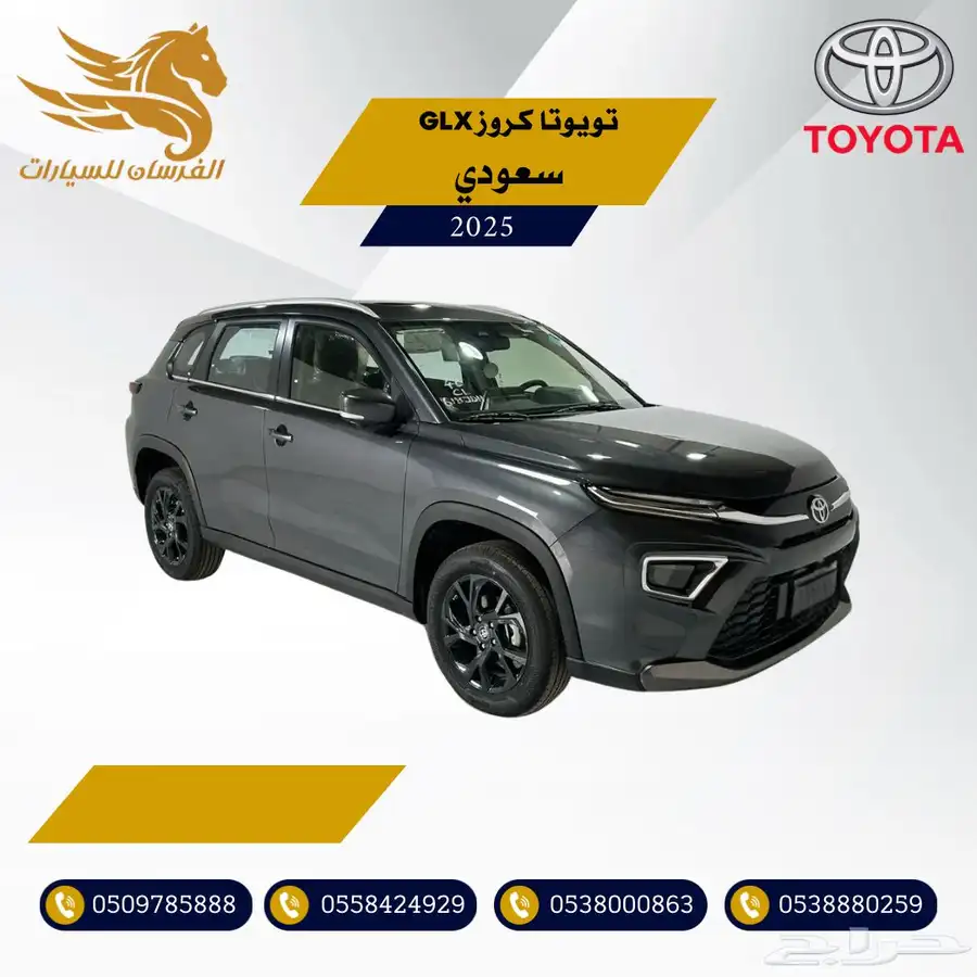 اوربان كروزر GLX بنزين فل كامل 2025-سعودي 81.700 index