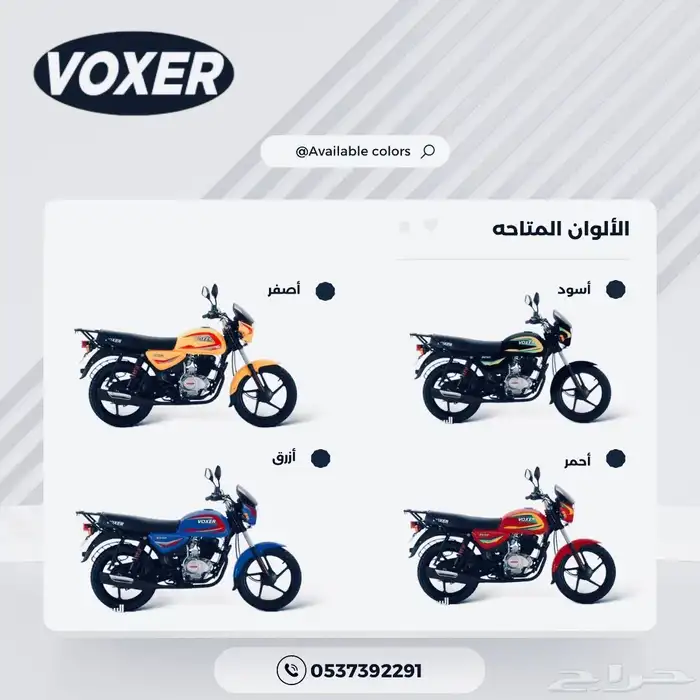دباب فوكسر تايقر BX 2025 الجديد كليا تقنيه هنديه ضمان سنه 14