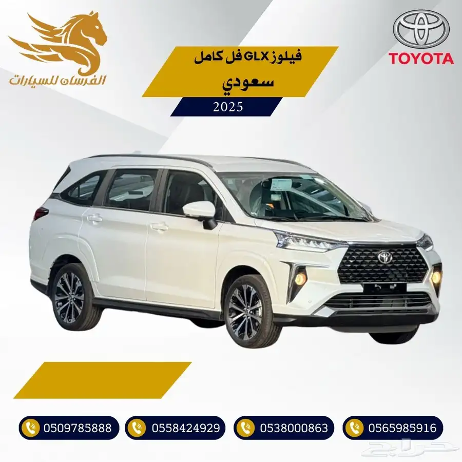 تويوتا فيلوز GLX 1.5 فل 2025 سعودي - 76.500 0
