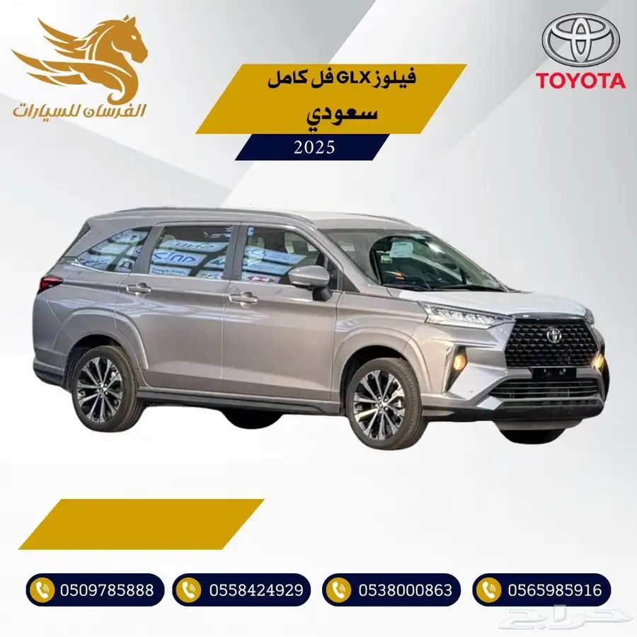 تويوتا فيلوز GLX 1.5 فل 2025 سعودي - 76.500 1
