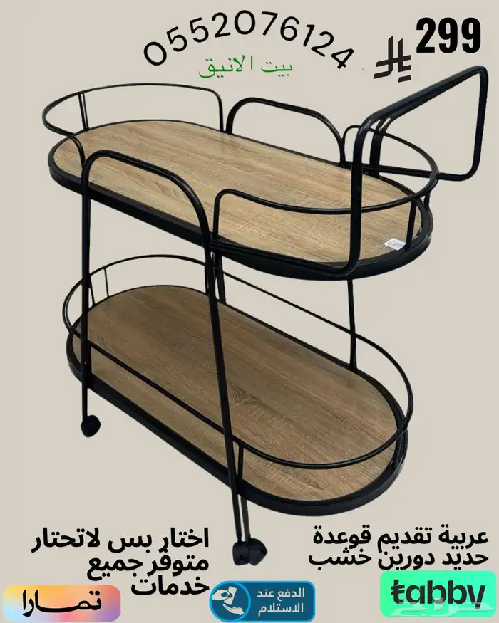 تقديم_شاي_عربية_تقديم_ 1