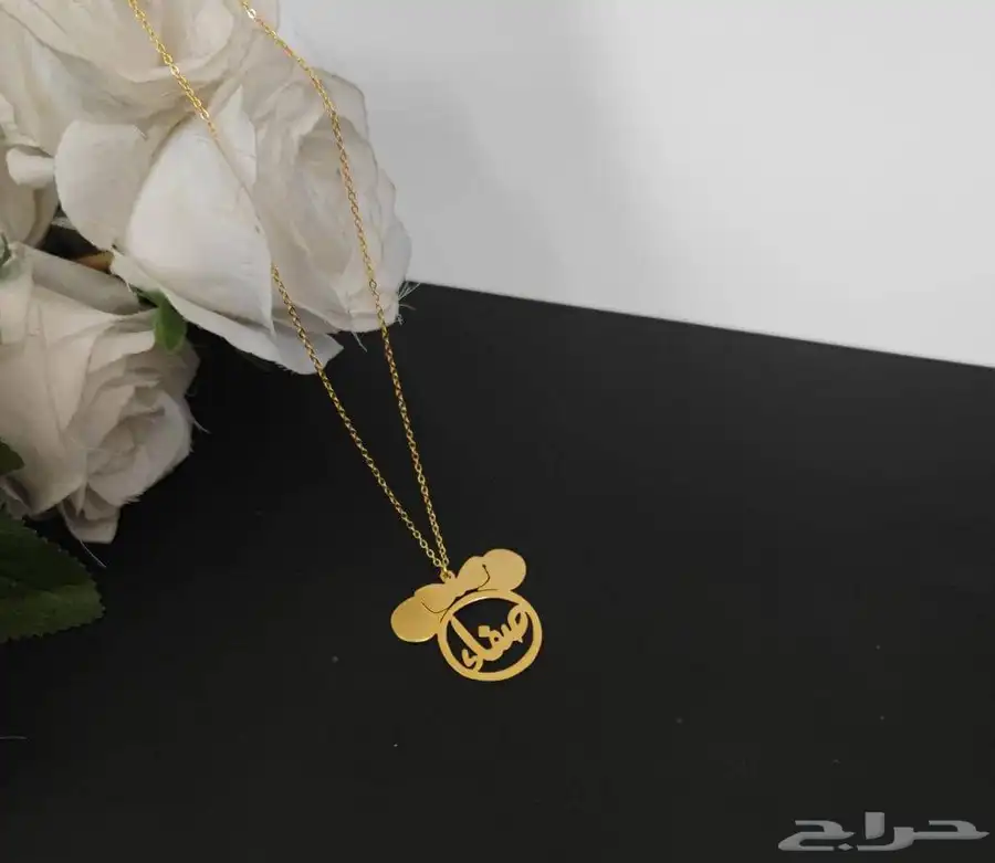 عرض 24 ساعه سلسال مطلي ذهب بالاسم والشكل الي تبغاه ب45 4