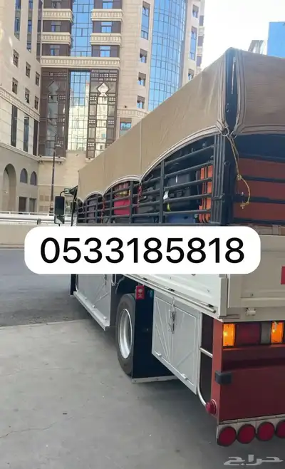 دينا لنقل العفش داخل المدينه وخارجها 0