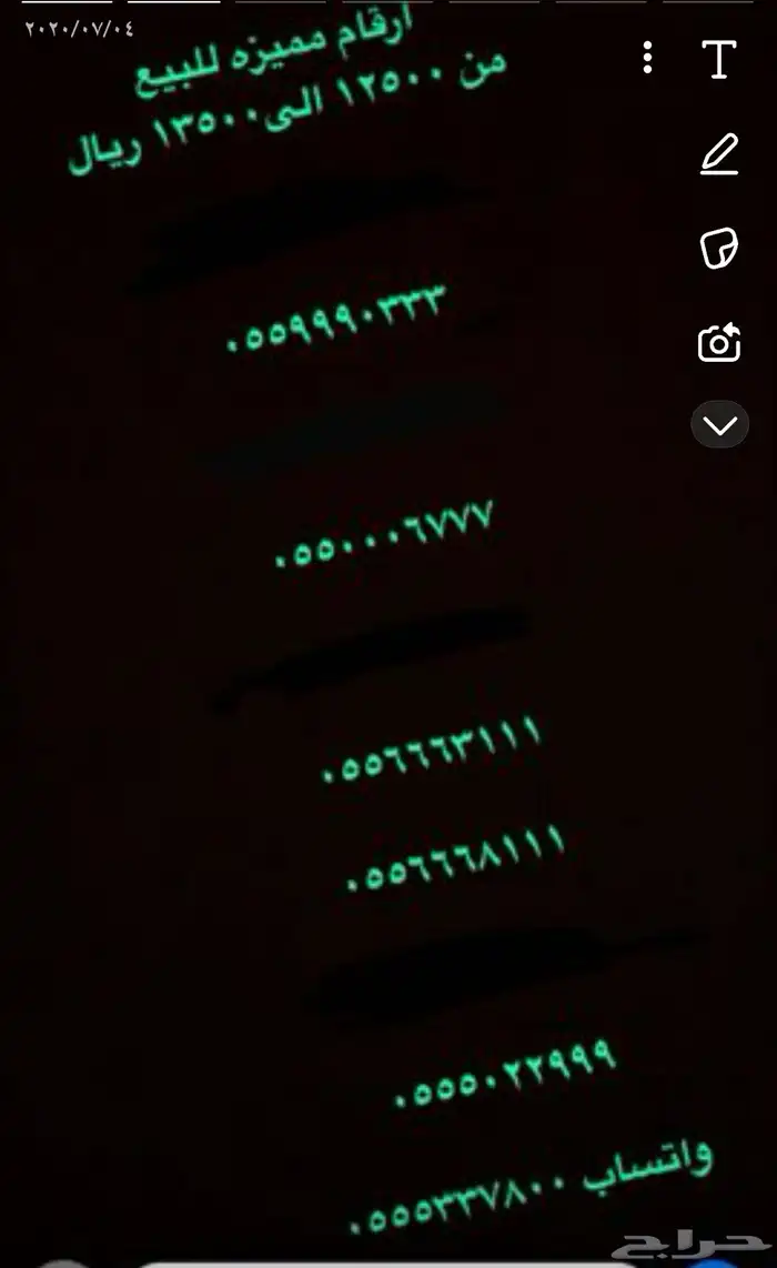 ارقام مميزة سداسي و خماسي اصفار و خمسات 5.5.5.5.5 17