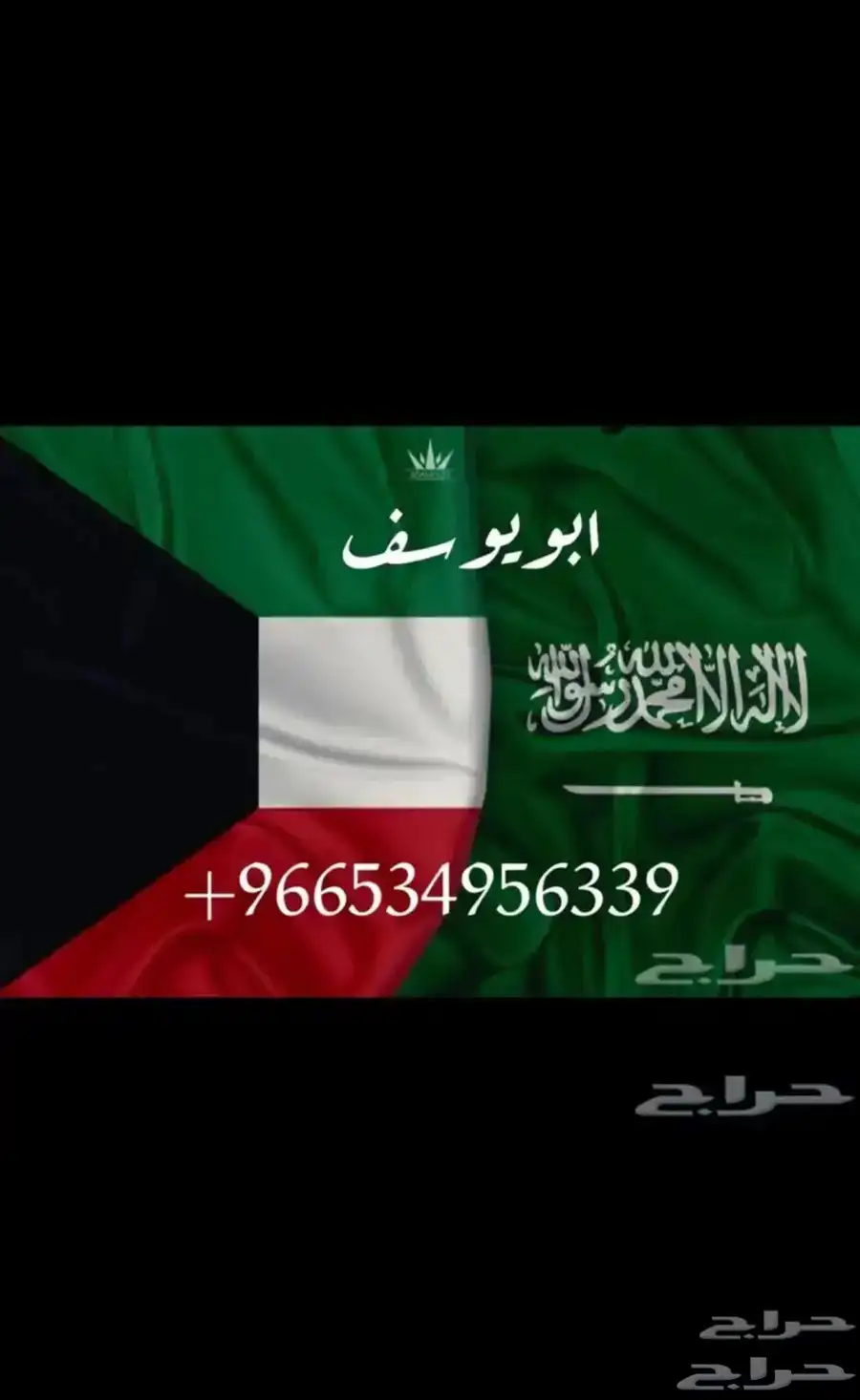 كداد من الكويت إلى السعوديه والعكس 1