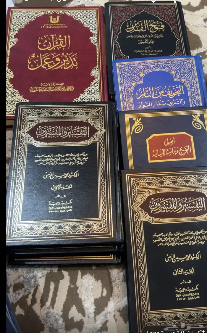 كتب قديمة 4