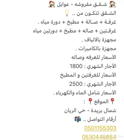شقق عوائل موثثه شهري وسنوي 6