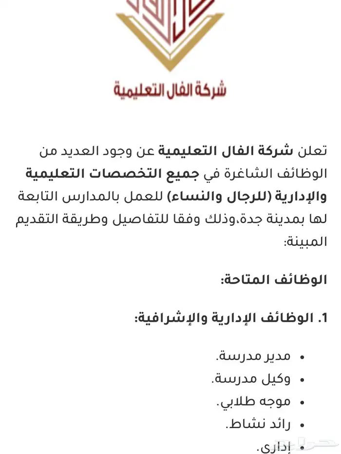 شركة  تعليميه 0