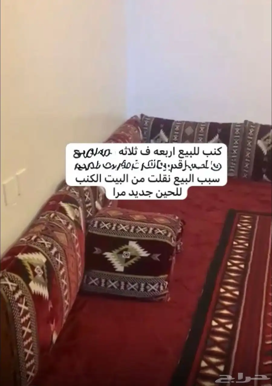 كنب للبيع 0