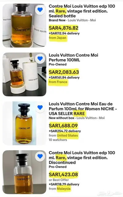 عطر لويس فويتون Louis Vuitton Contre Moi كونتر موا نادر 2