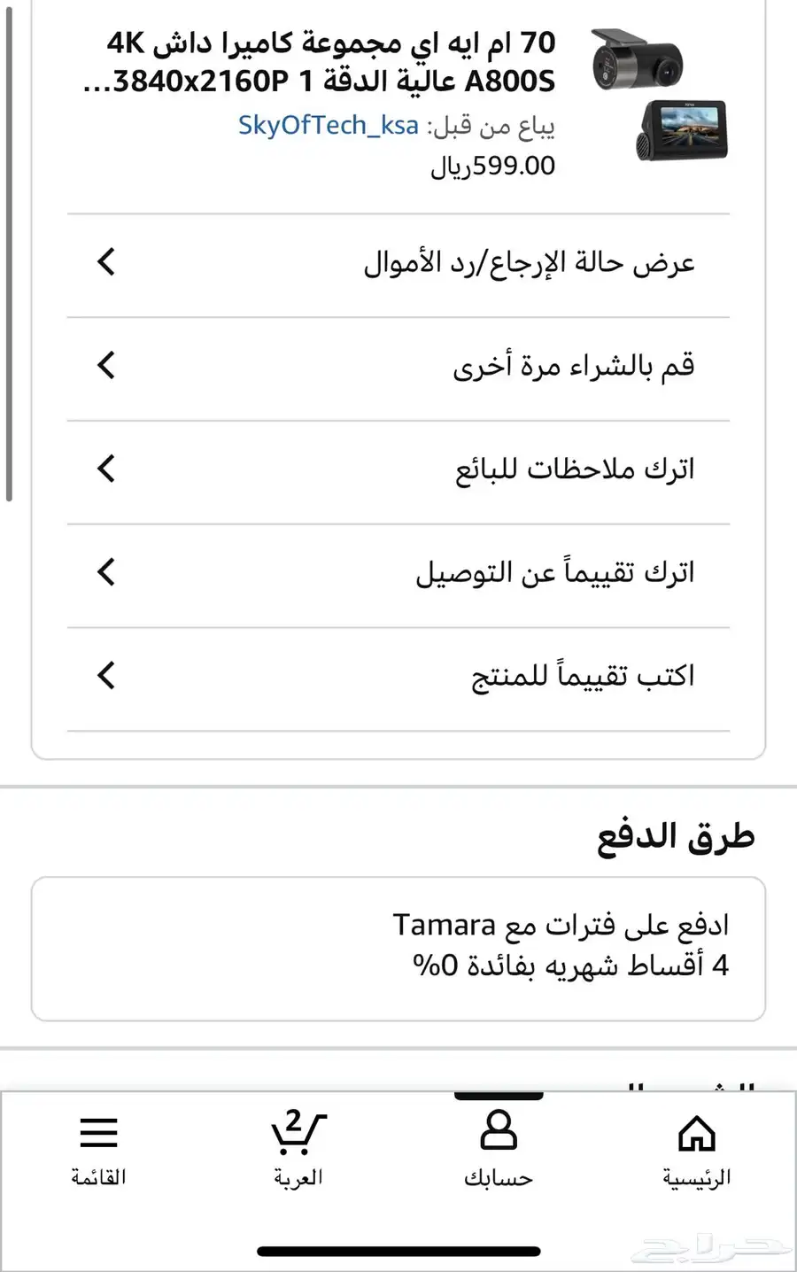 كاميرا داش كام للسياره جميع التفاصيل واضحه بالاعلى جديده 1