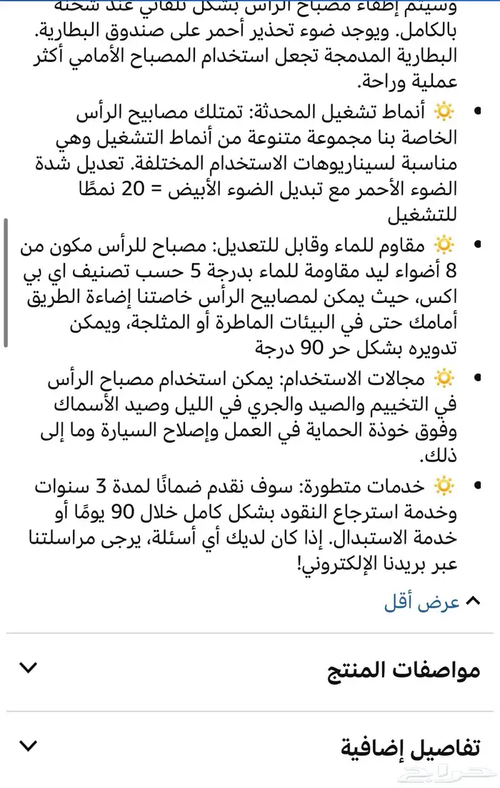 كشاف او مصباح للرأس 10
