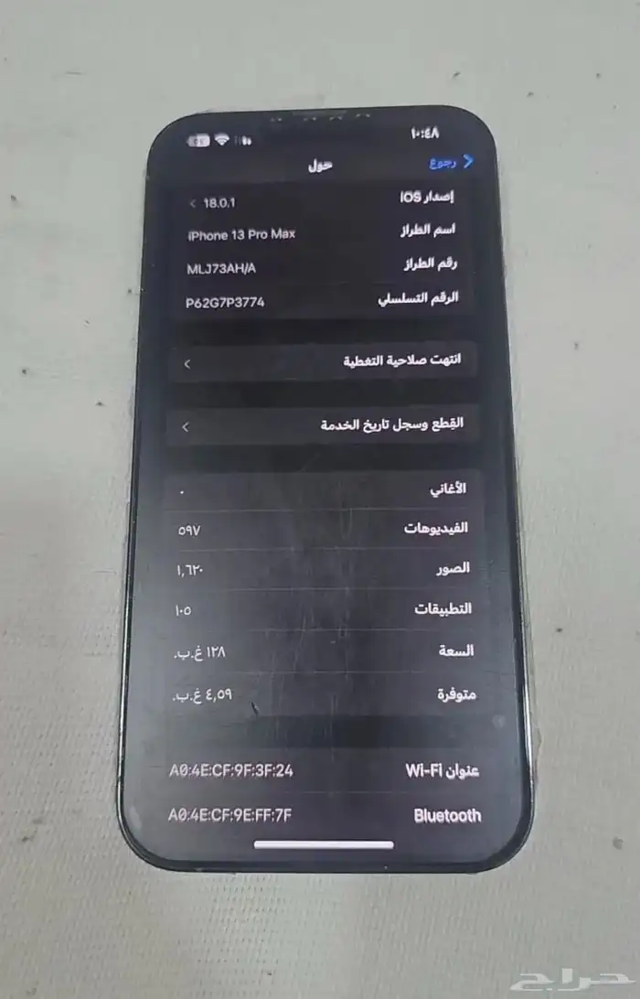 آيفون 13 برو ماكس 128 جيجا 1