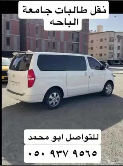 نقل طالبات للباحه 0