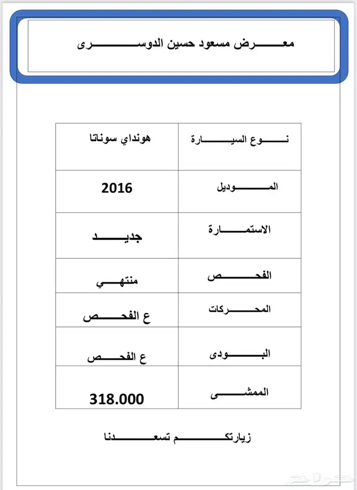 سوناتا 2016 10