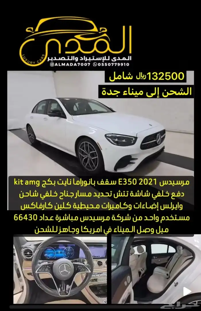 مرسيدس E350 2021 kit amg سقف بانوراما نايت بكج 0