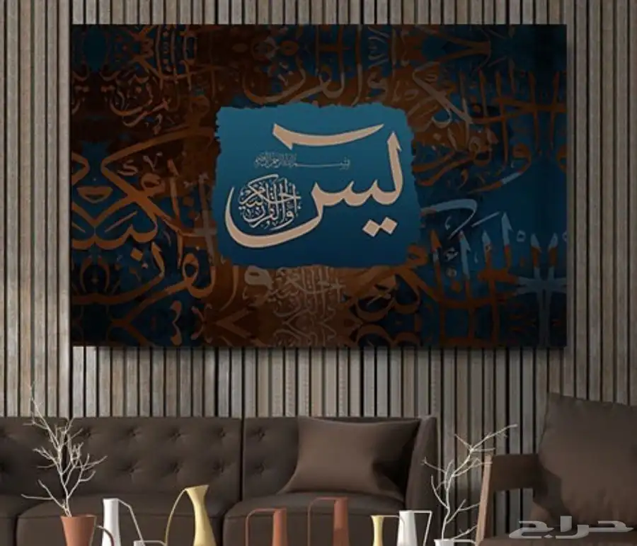 لوحات جدارية لوحات اسلامية وفنية 54