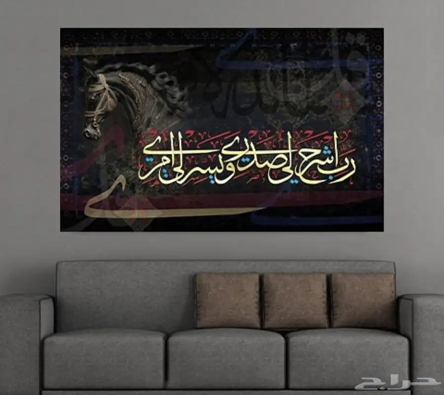 لوحات جدارية لوحات اسلامية وفنية 34