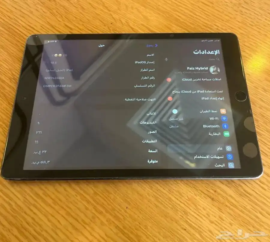 ايباد ابل الاصدار السابع 7 شغاال index