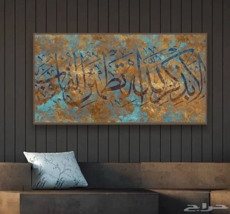 لوحات جدارية لوحات اسلامية وفنية 59
