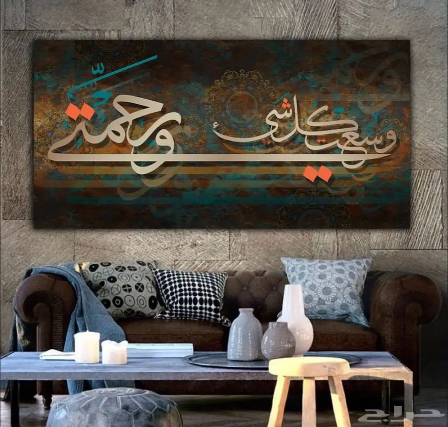 لوحات جدارية لوحات اسلامية وفنية 46
