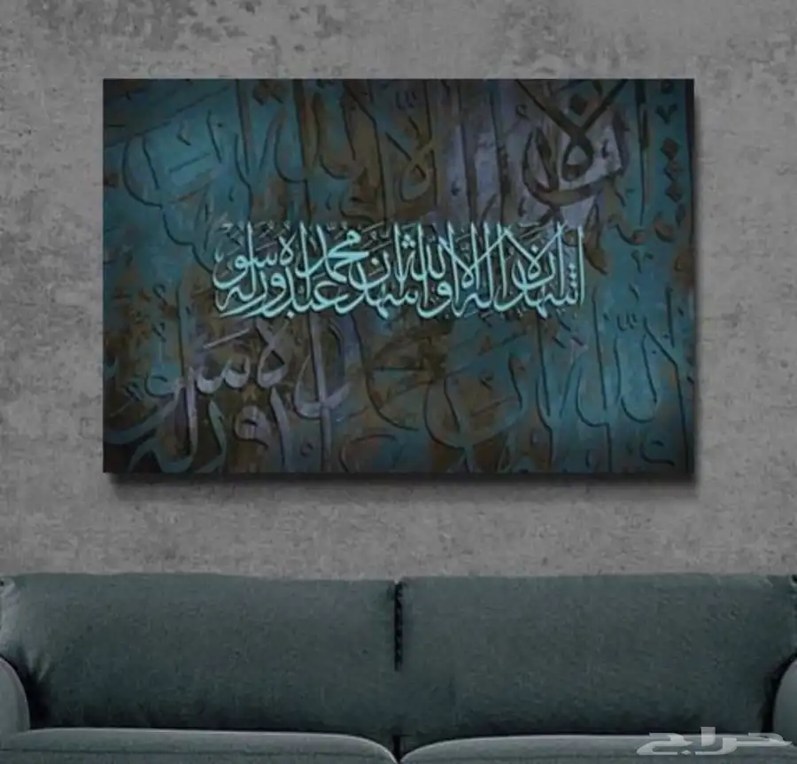 لوحات جدارية لوحات اسلامية وفنية 56