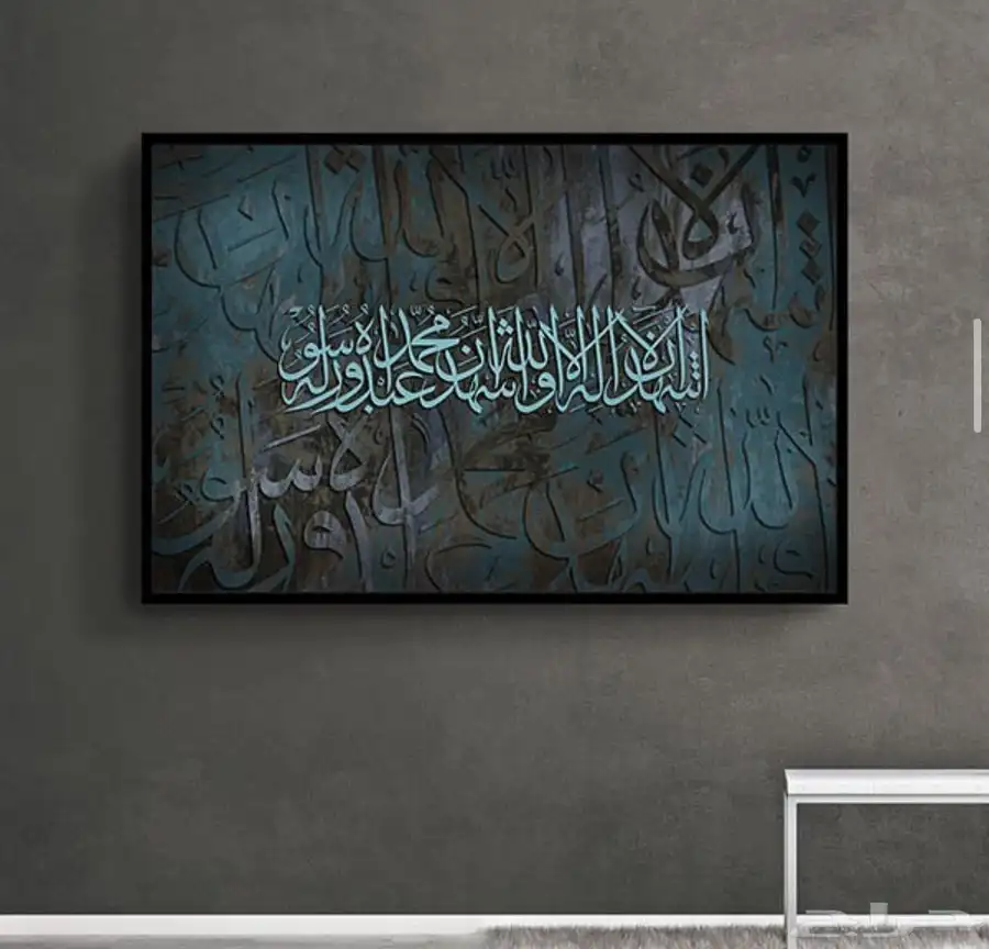 لوحات جدارية لوحات اسلامية وفنية 39