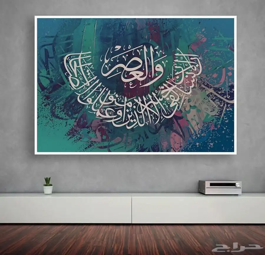 لوحات جدارية لوحات اسلامية وفنية 25