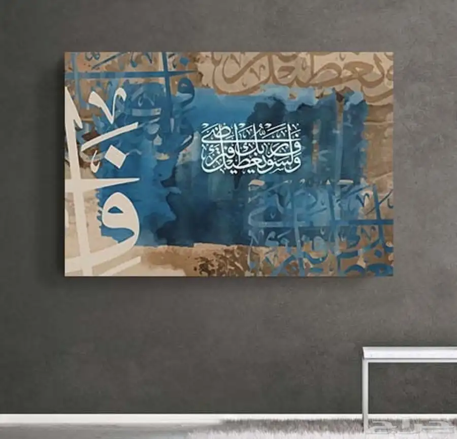لوحات جدارية لوحات اسلامية وفنية 30