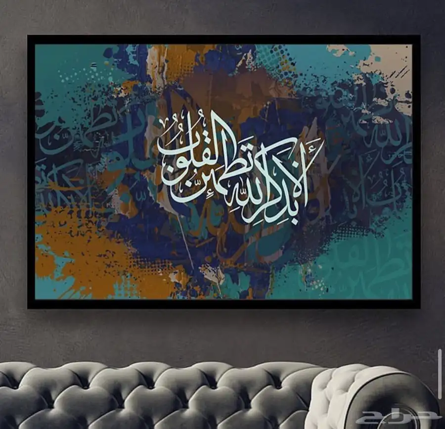لوحات جدارية لوحات اسلامية وفنية 28