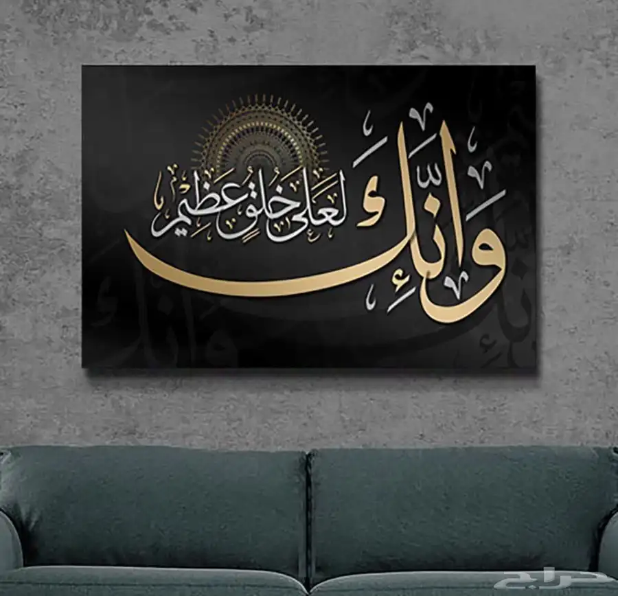 لوحات جدارية لوحات اسلامية وفنية 36