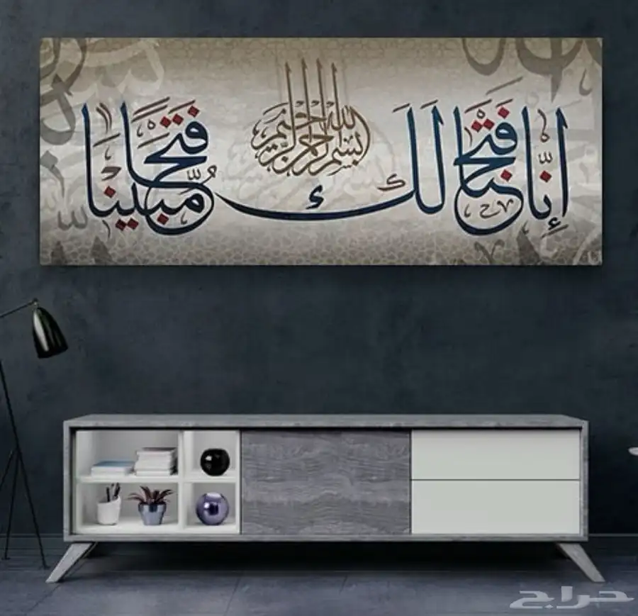 لوحات جدارية لوحات اسلامية وفنية 19