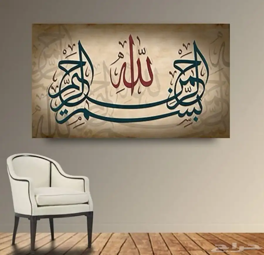 لوحات جدارية لوحات اسلامية وفنية 18