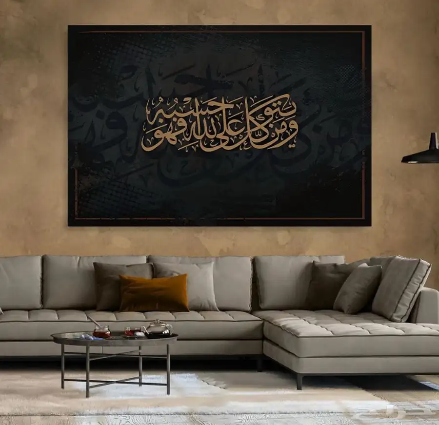 لوحات جدارية لوحات اسلامية وفنية 1
