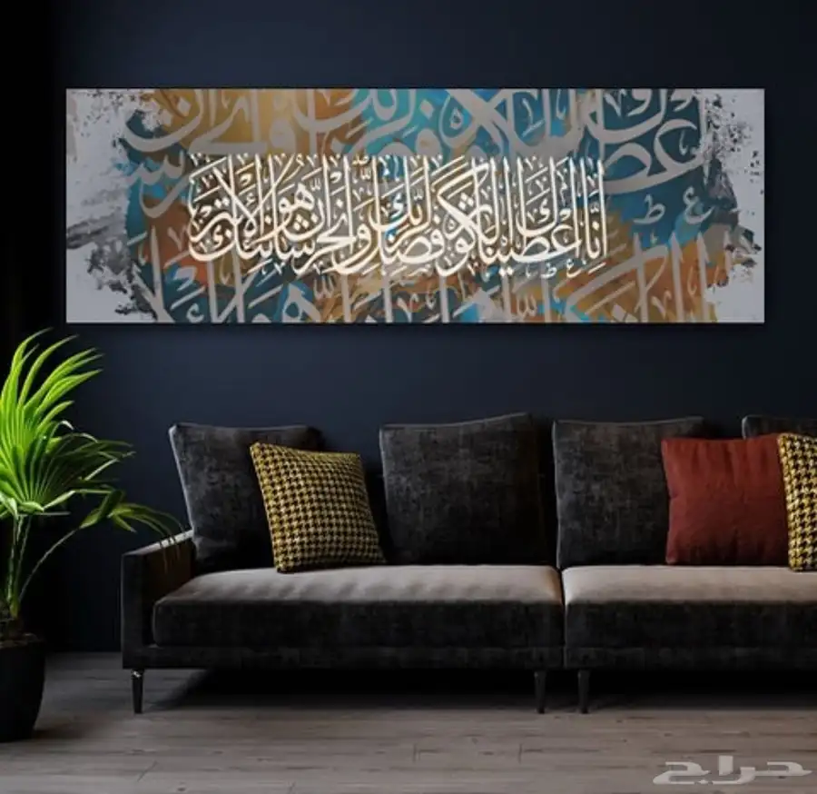 لوحات جدارية لوحات اسلامية وفنية 8
