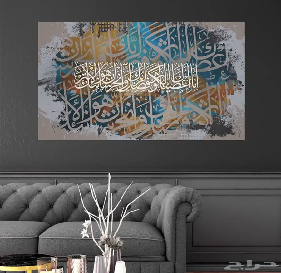 لوحات جدارية لوحات اسلامية وفنية 27