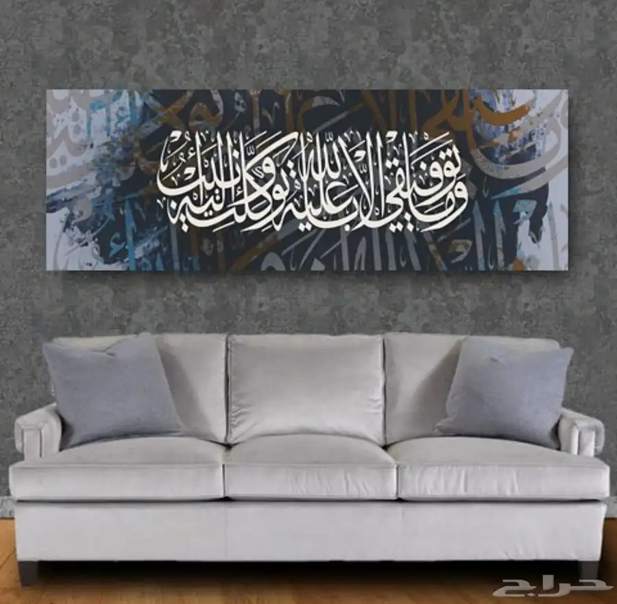 لوحات جدارية لوحات اسلامية وفنية 10