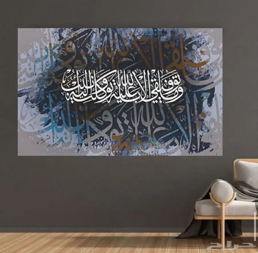 لوحات جدارية لوحات اسلامية وفنية 29
