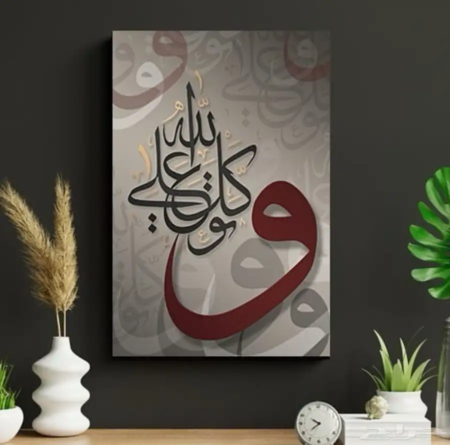 لوحات جدارية لوحات اسلامية وفنية 22
