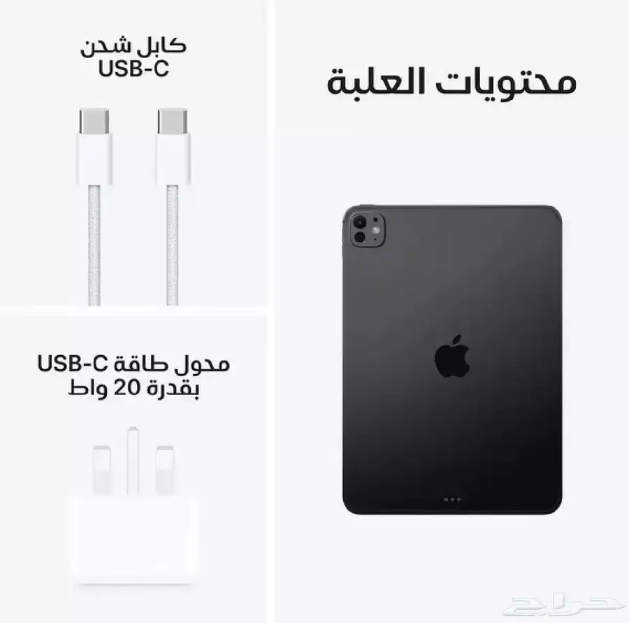 Ipad Pro M4 2024 index