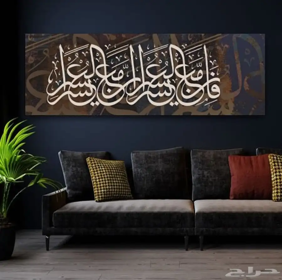 لوحات جدارية لوحات اسلامية وفنية 6