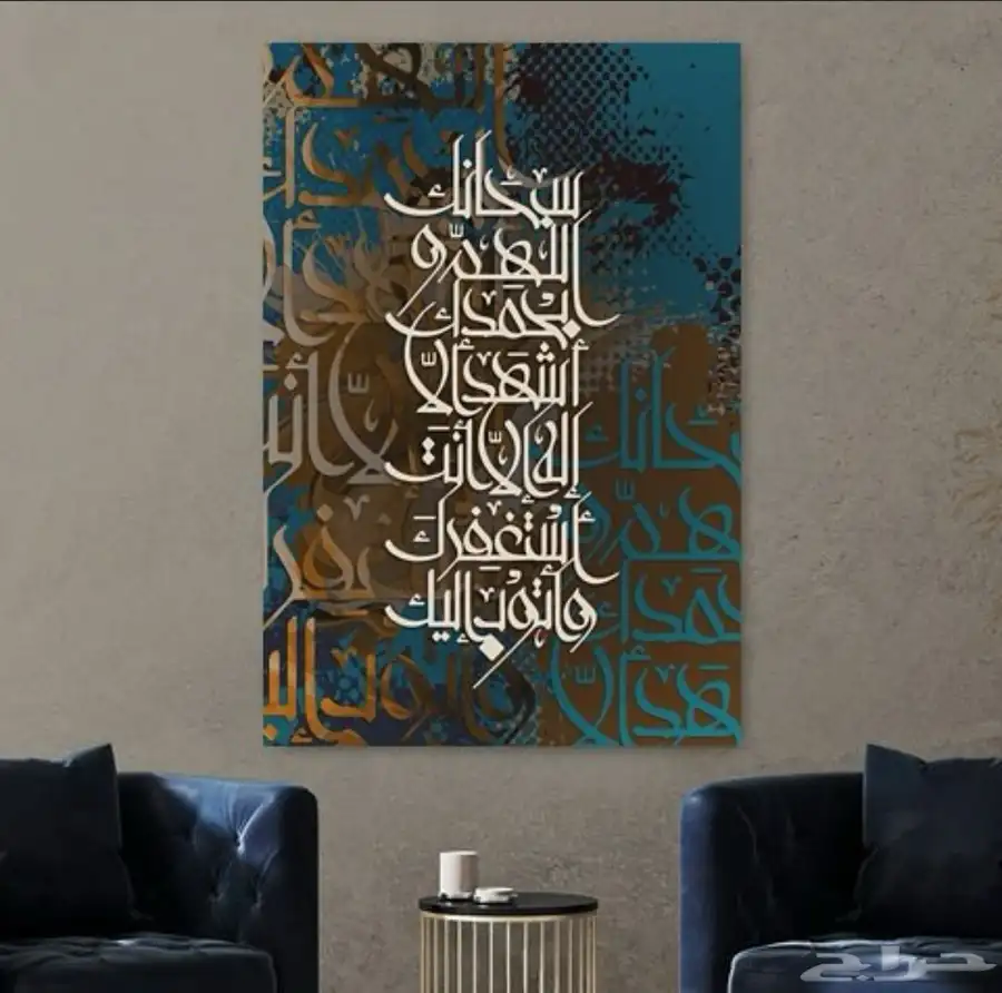 لوحات جدارية لوحات اسلامية وفنية 15