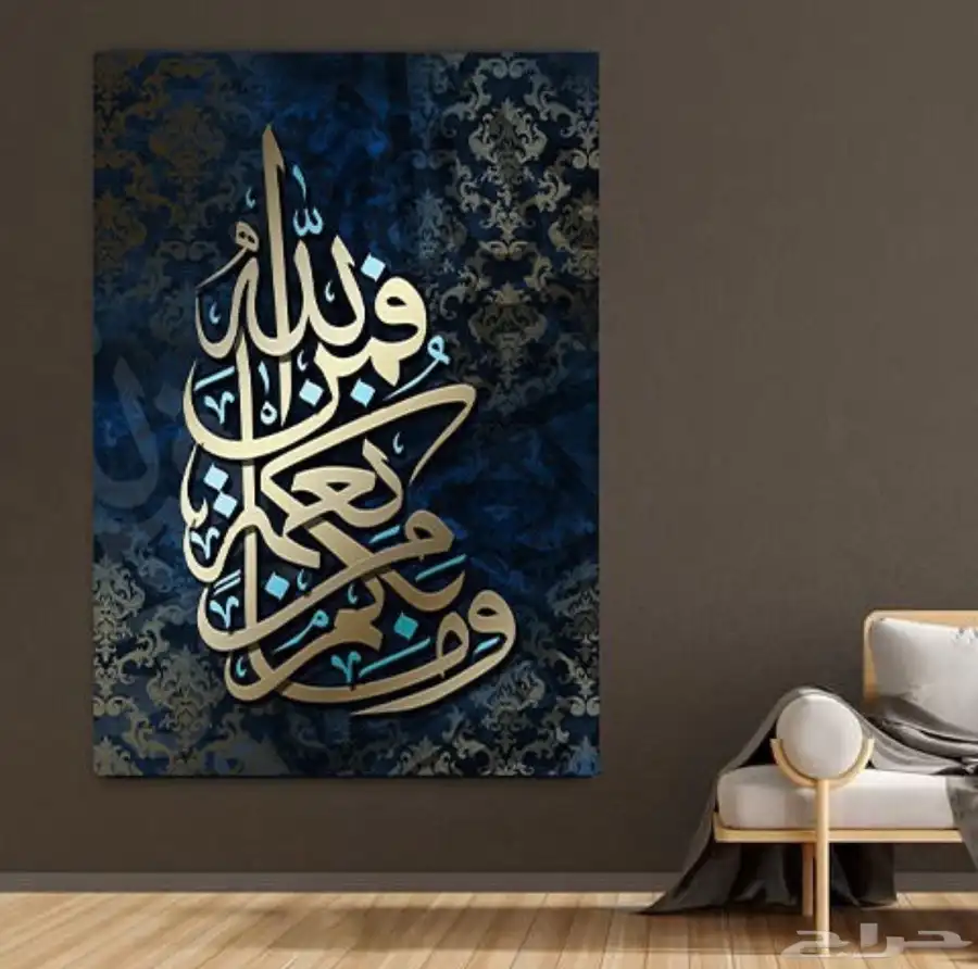 لوحات جدارية لوحات اسلامية وفنية 43