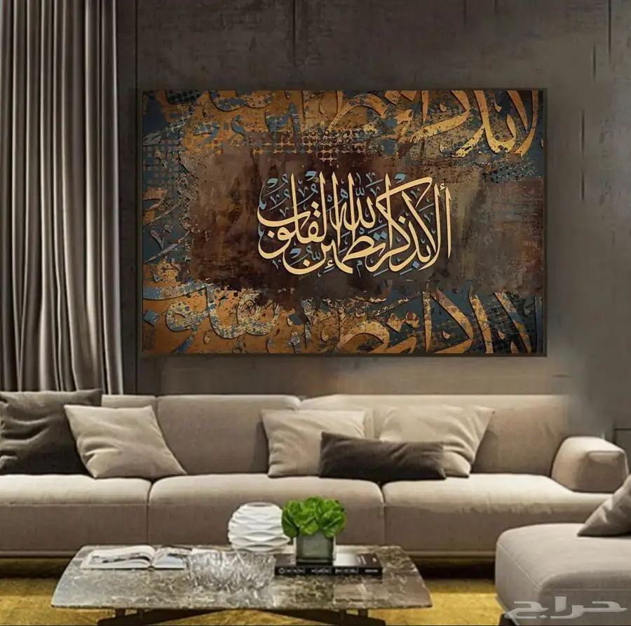 لوحات جدارية لوحات اسلامية وفنية 49