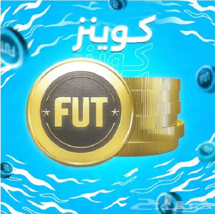 كوينز فيفا للبيع 0