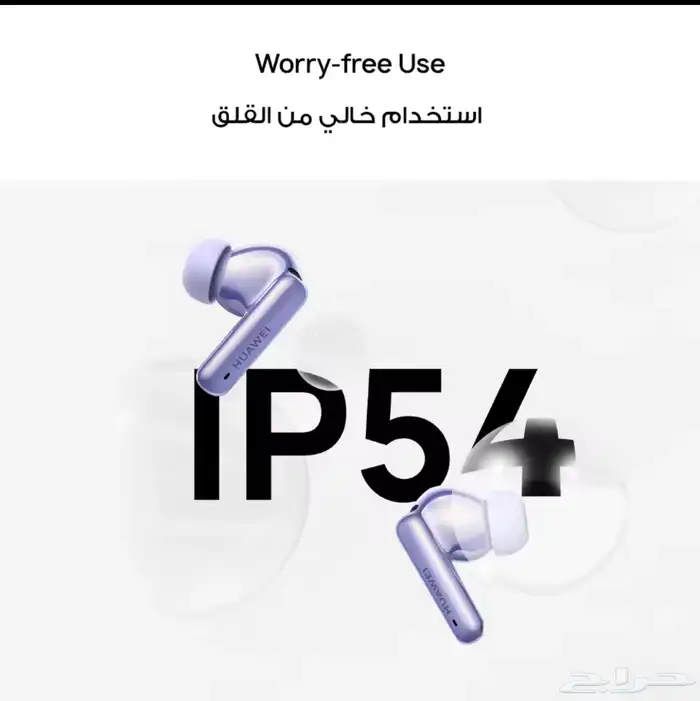 سماعات الأذن اللاسلكية HUAWEI FreeBuds 6i 5