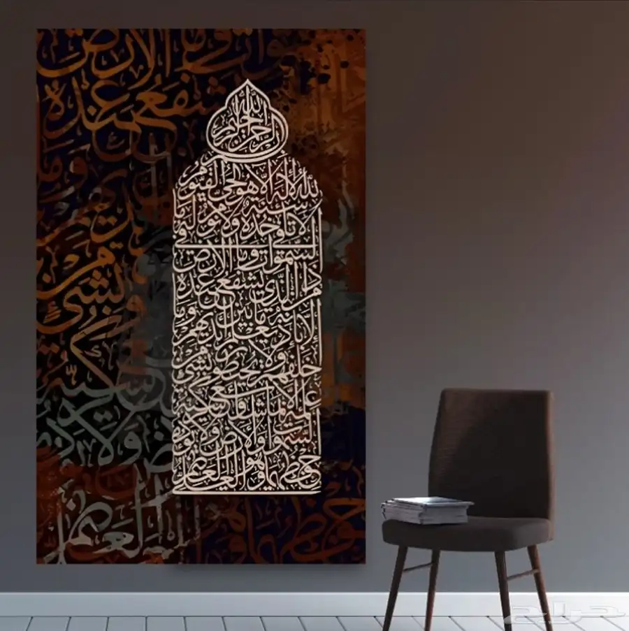 لوحات جدارية لوحات اسلامية وفنية 5