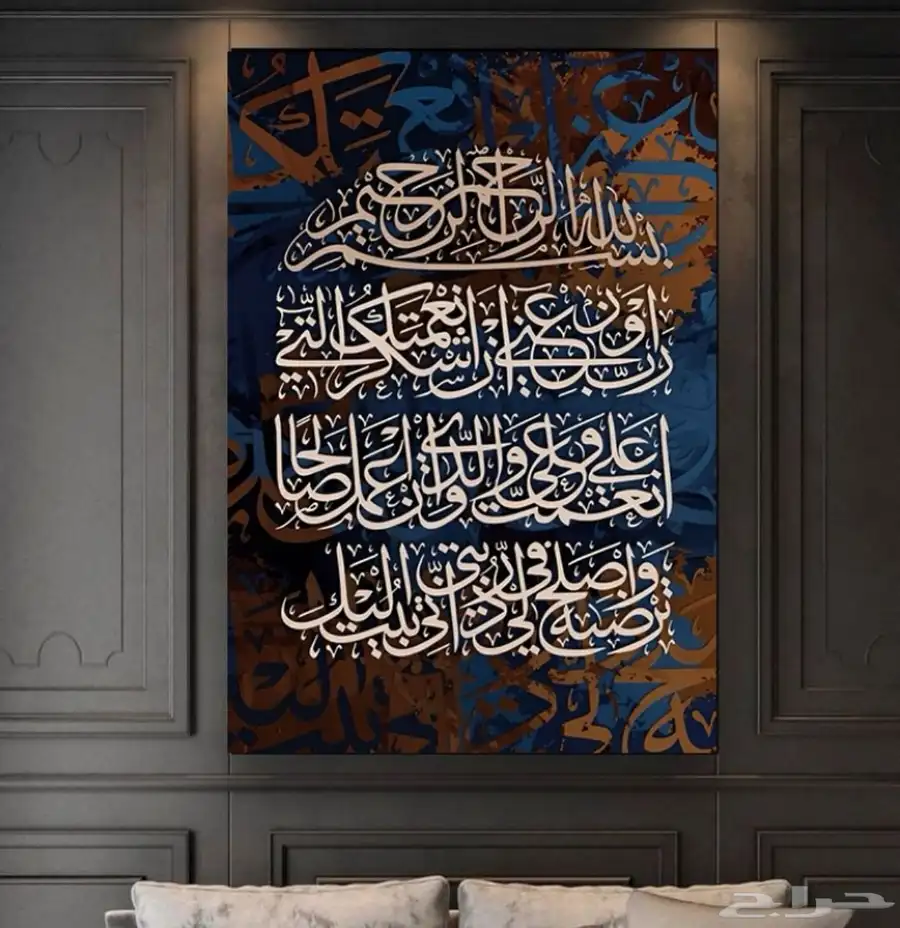 لوحات جدارية لوحات اسلامية وفنية 4